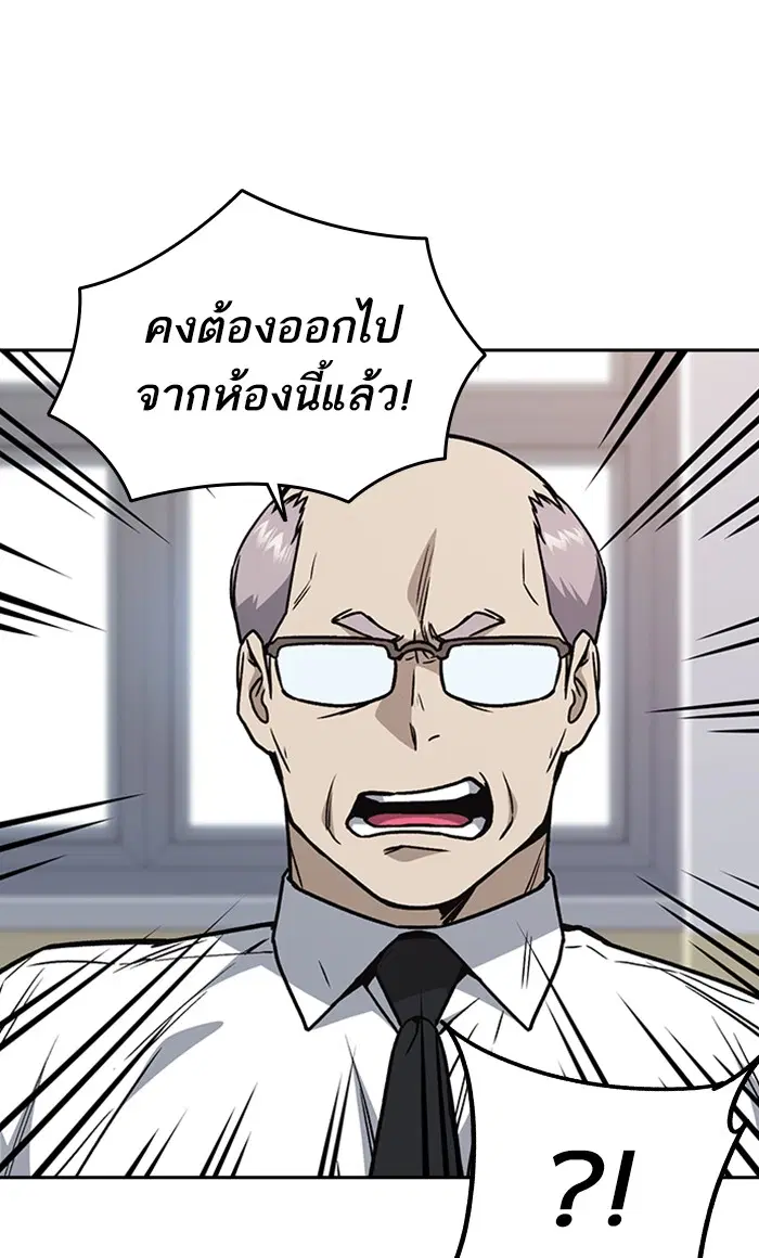 Study Group ตอนที่ 133 หน้า 55