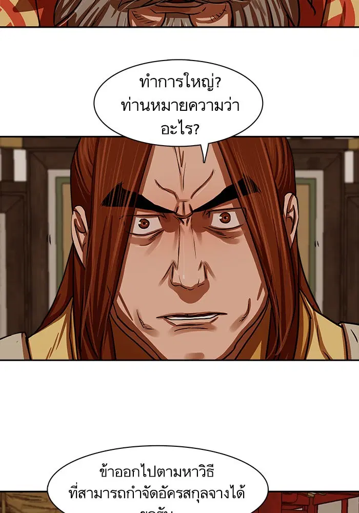 Escort Warrior ตอนที่ 144 หน้า 11
