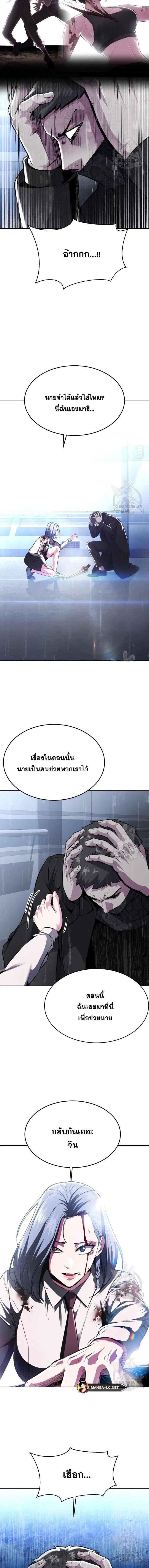 The Boy of Death ตอนที่ 182 หน้า 26