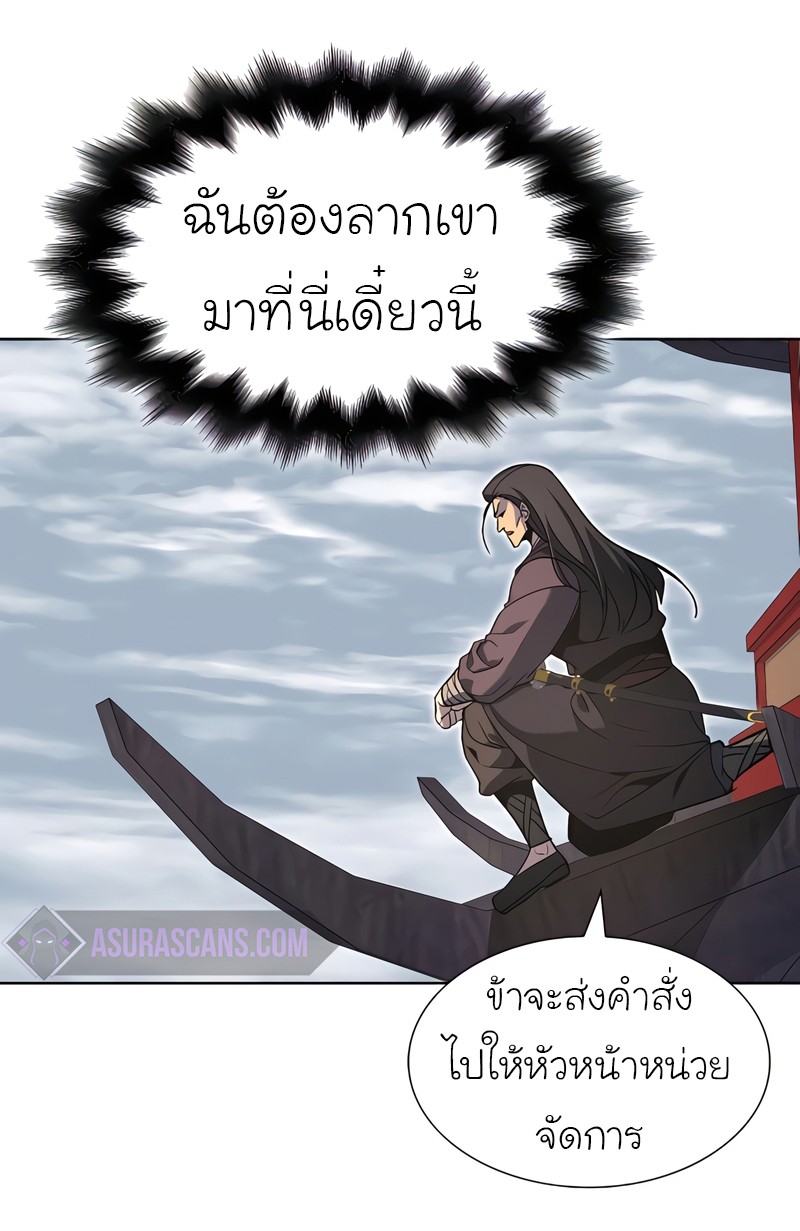 I Reincarnated As The Crazed Heir เกิดอีกทีเป็นว่าที่ประมุขลัทธิมาร ตอนที่ 45 หน้า 39