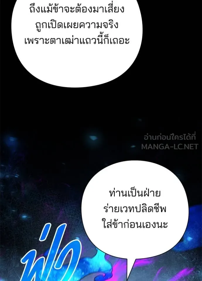 Night of the Ogre ตอนที่ 90 หน้า 129