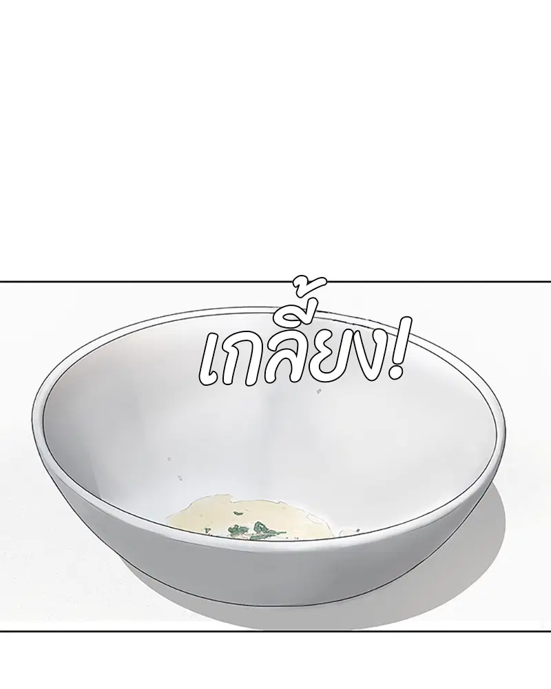 Kitchen Soldier ตอนที่ 52 หน้า 95