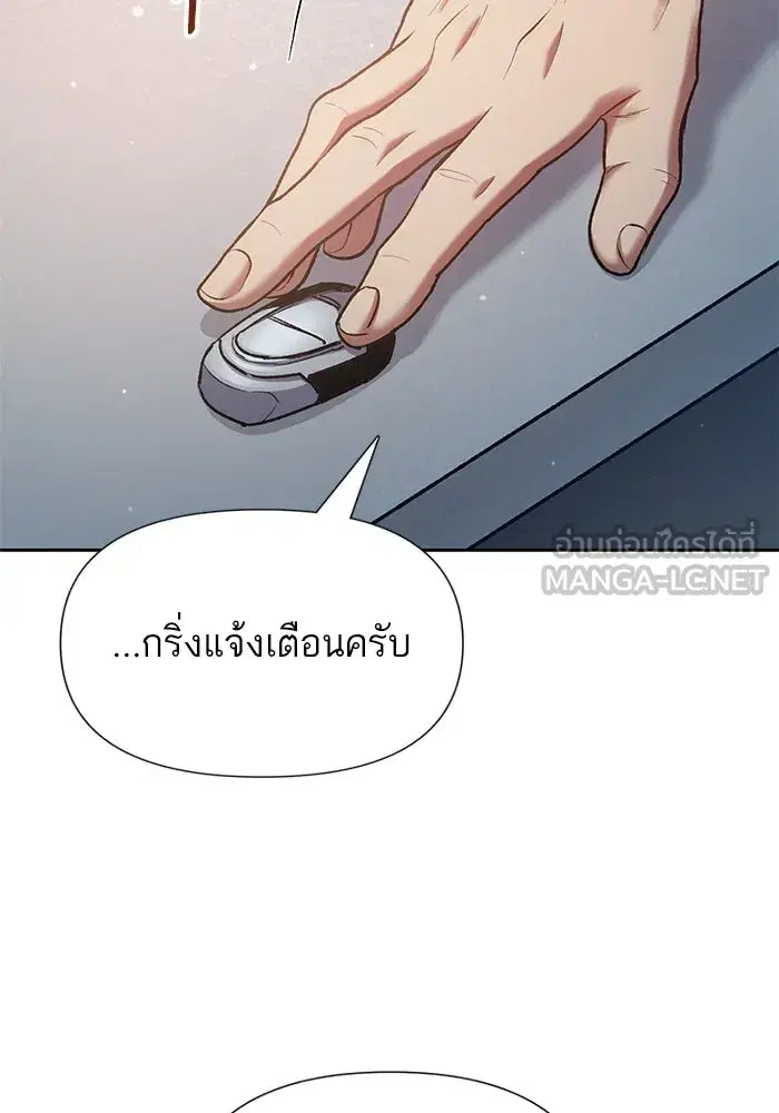 The S-Classes That I Raised (My S-Class Hunters) ตอนที่ 112 หน้า 102