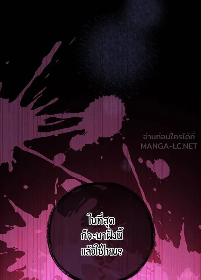 Hidden Class Gravity User เป้าหมายครั้งที่ 2 ต้องเป็นสุดยอดผู้แข็งแกร่งด้วยคลาสลับ ตอนที่ 63 หน้า 93
