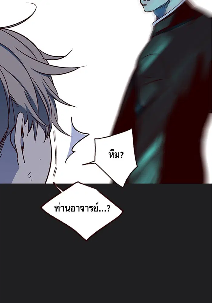 Eleceed ตอนที่ 12 หน้า 15
