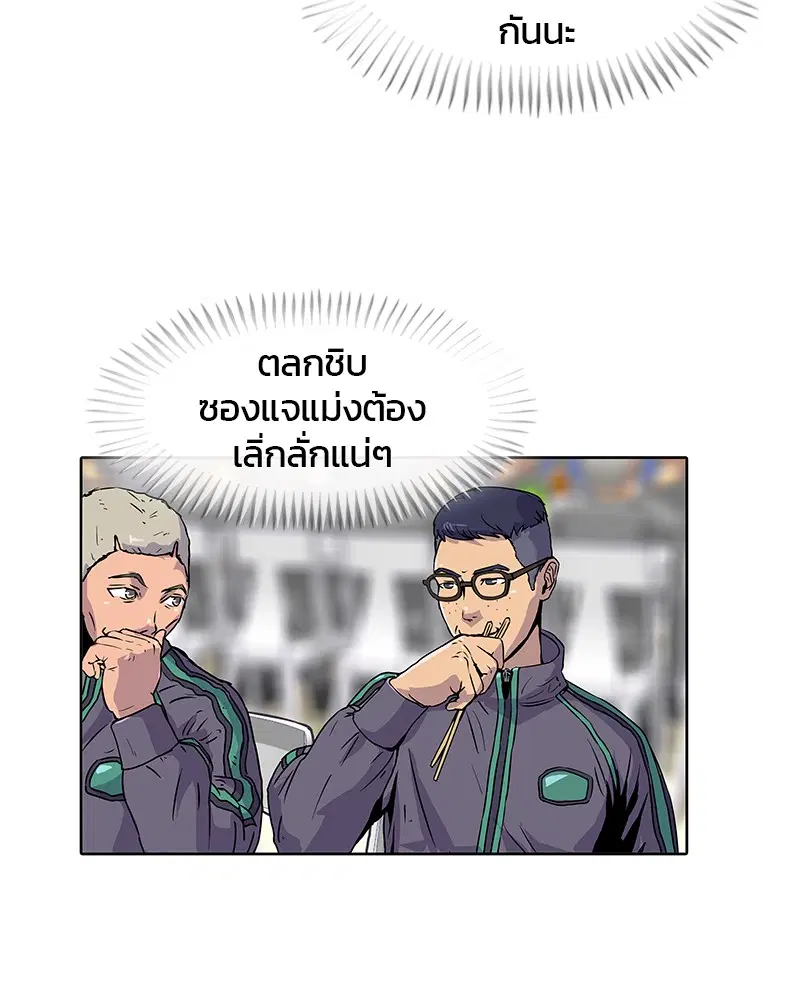 Kitchen Soldier ตอนที่ 14 หน้า 5