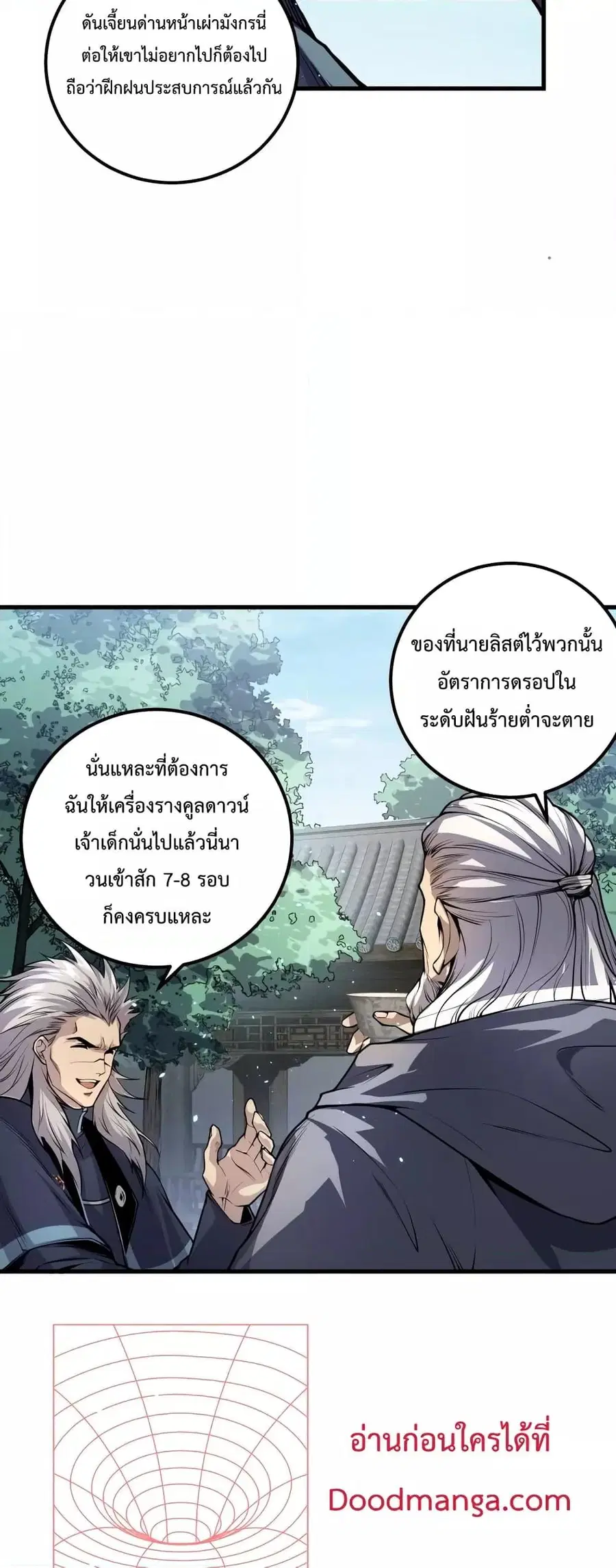 Necromancer King of The Scourge ตอนที่ 35 หน้า 39