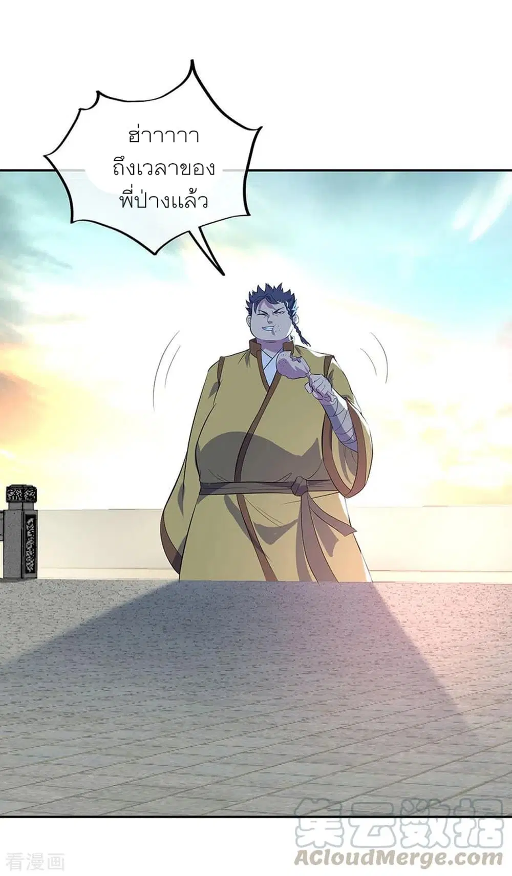 Peerless Battle Spirit (Tian Cang Zi Dongman) ตอนที่ 272 หน้า 21