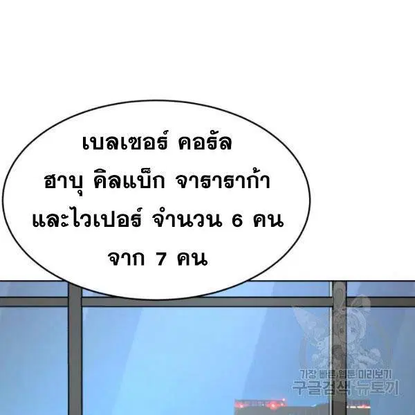The Boy of Death ตอนที่ 147 หน้า 198