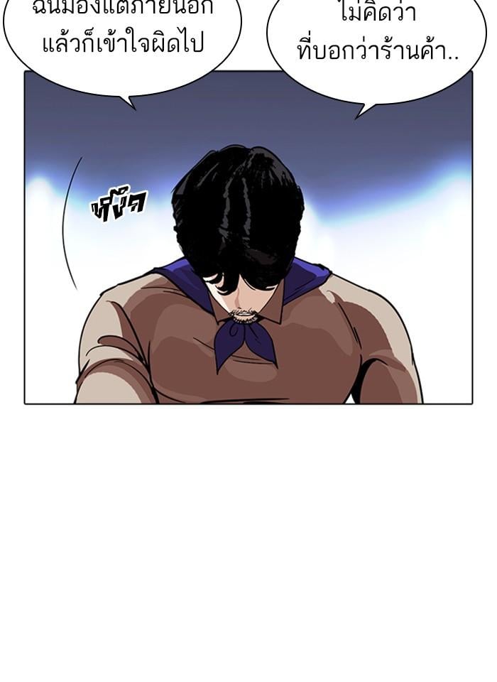 Lookism ตอนที่ 229 หน้า 82