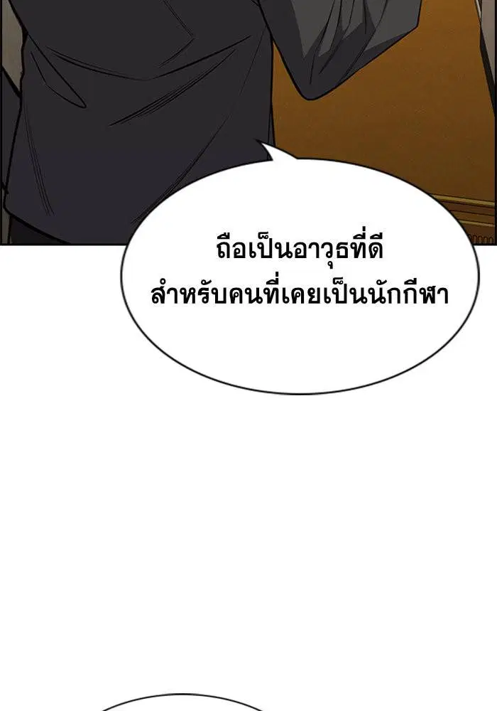 True Education ตอนที่ 99 หน้า 44