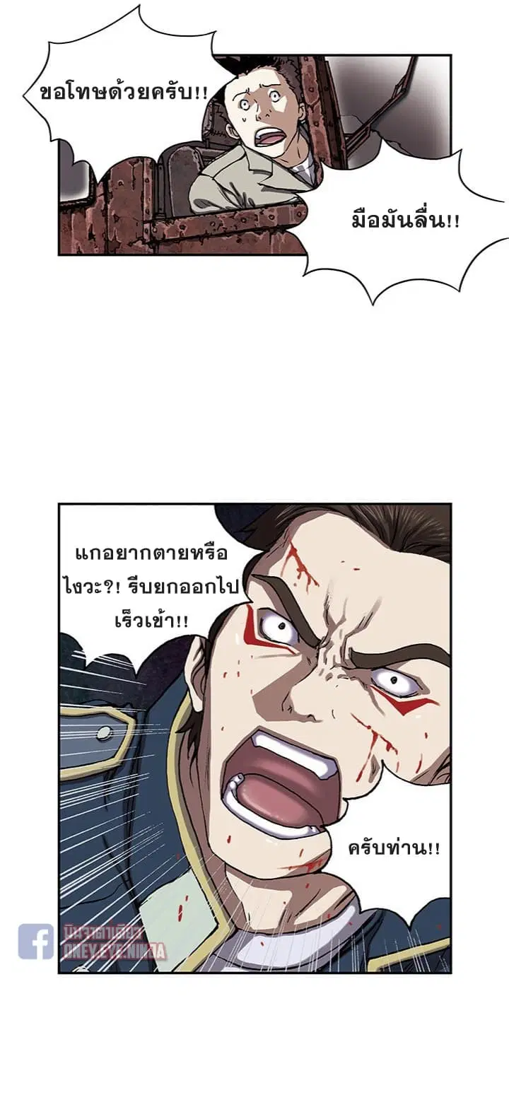 Leviathan ตอนที่ 38 หน้า 9