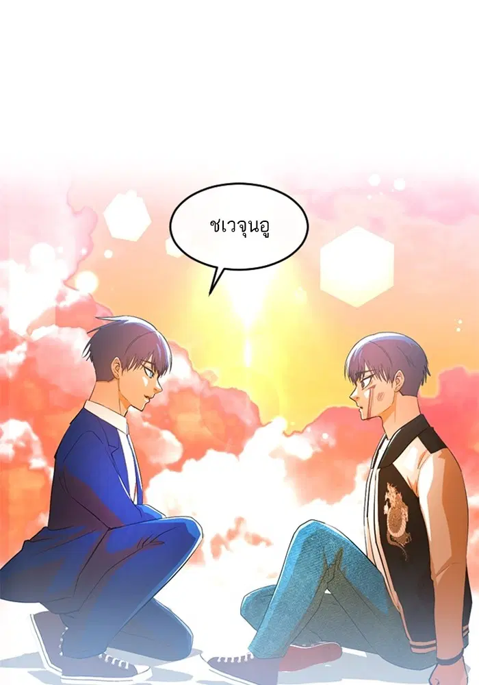 Random Chat ตอนที่ 314 หน้า 46