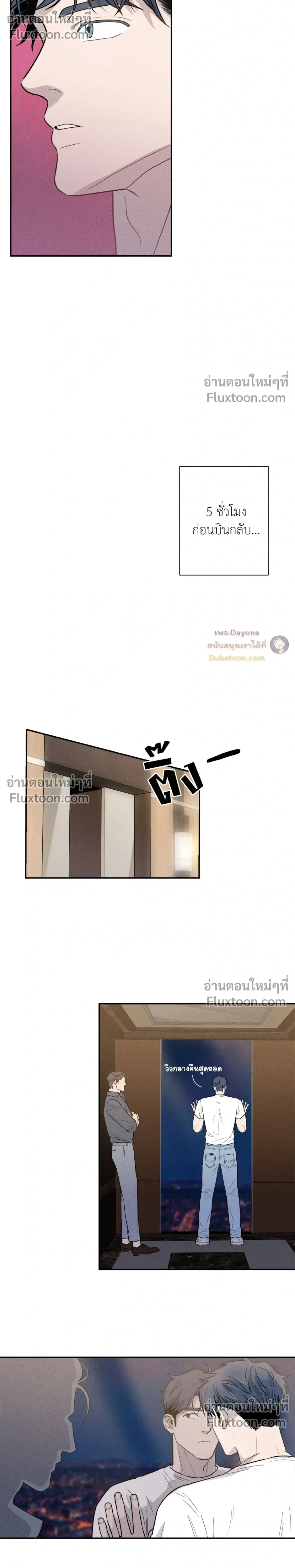 You are under arrest ตอนที่ 3 หน้า 11