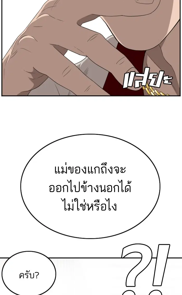 Bad Guy ตอนที่ 119 หน้า 13
