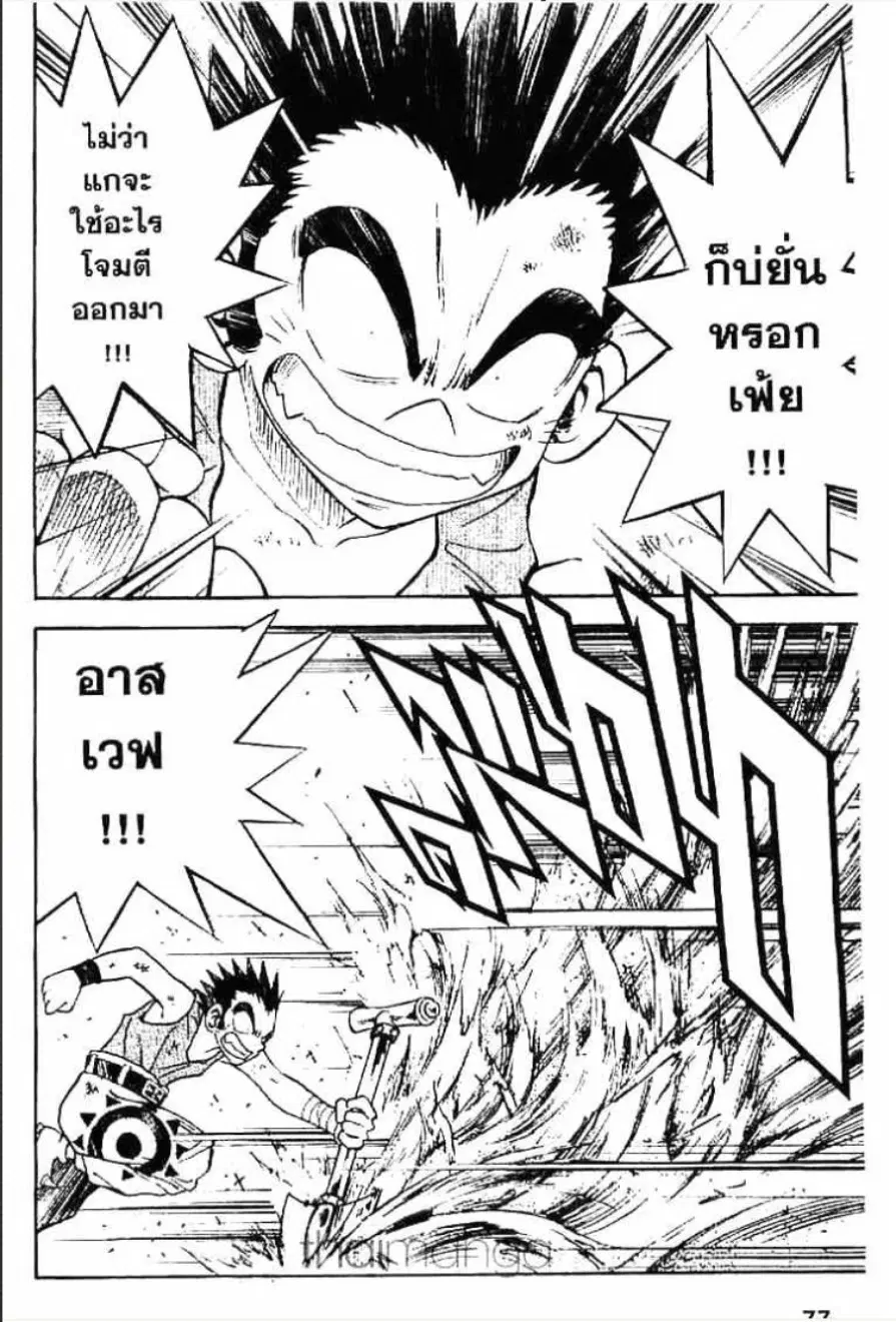 MÄR ตอนที่ 101 หน้า 6