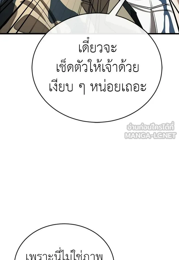 Reincarnation Path of The Underworld King ยอมรา ผู้พิพากษาจากนรก ตอนที่ 129 หน้า 136