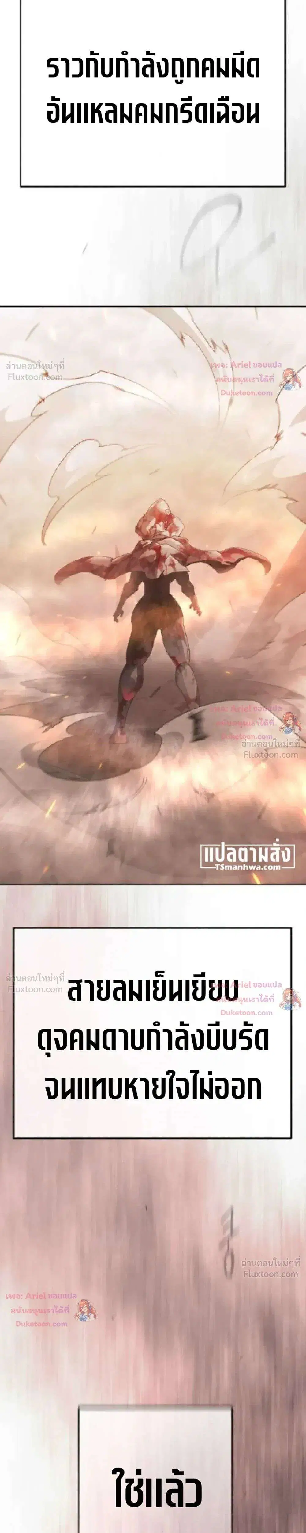 Superhuman Era ตอนที่ 251 หน้า 14