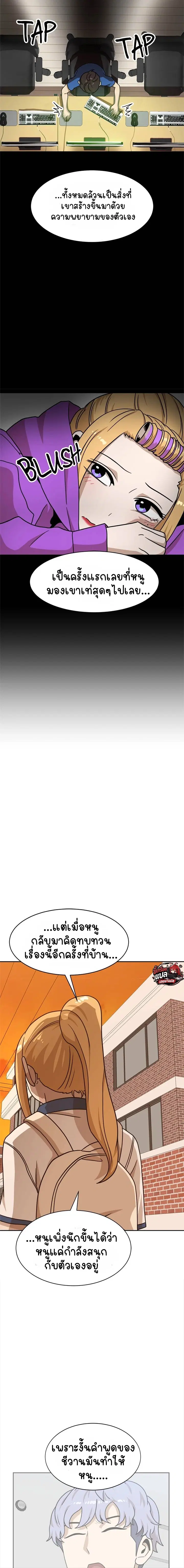 Double Click ตอนที่ 100 หน้า 10