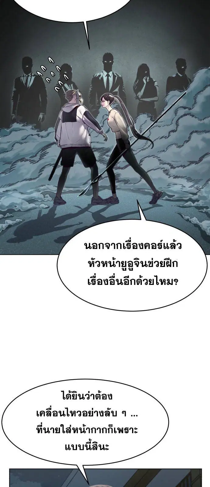 The Boy of Death ตอนที่ 124 หน้า 10