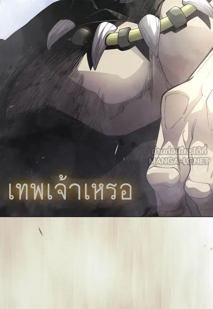 Superhuman Era ตอนที่ 199 หน้า 87