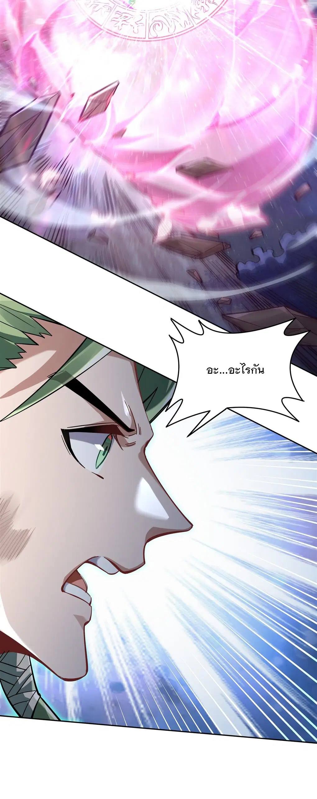 My Female Disciples are all Future Masters of the Heavens ตอนที่ 112 หน้า 5