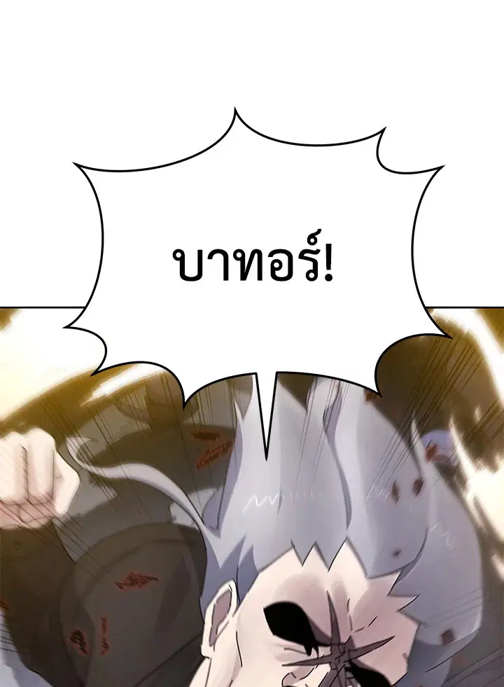 The Descent of the Demonic Master ตอนที่ 151 หน้า 29