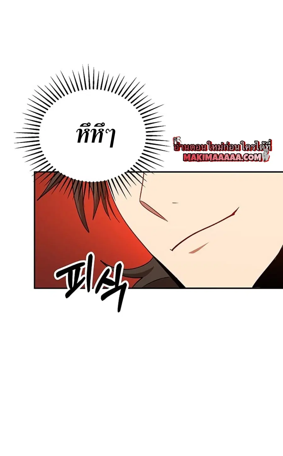 Path of the Shaman ตอนที่ 24 หน้า 31