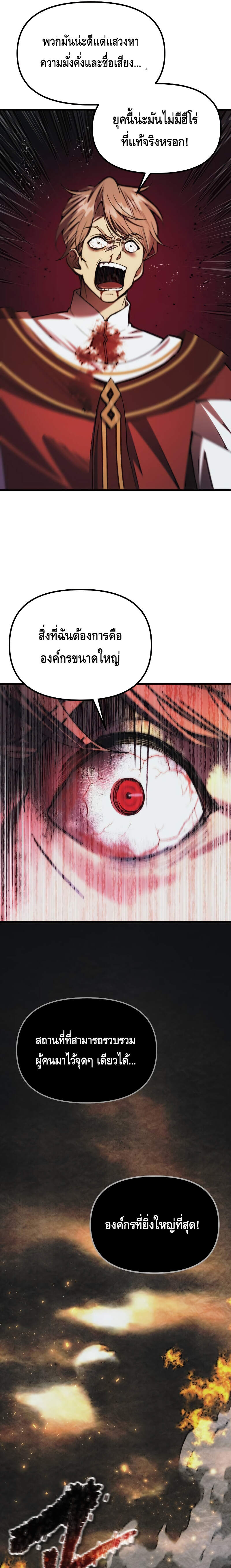 The Heavenly Demon’s Descendant ตอนที่ 19 หน้า 15