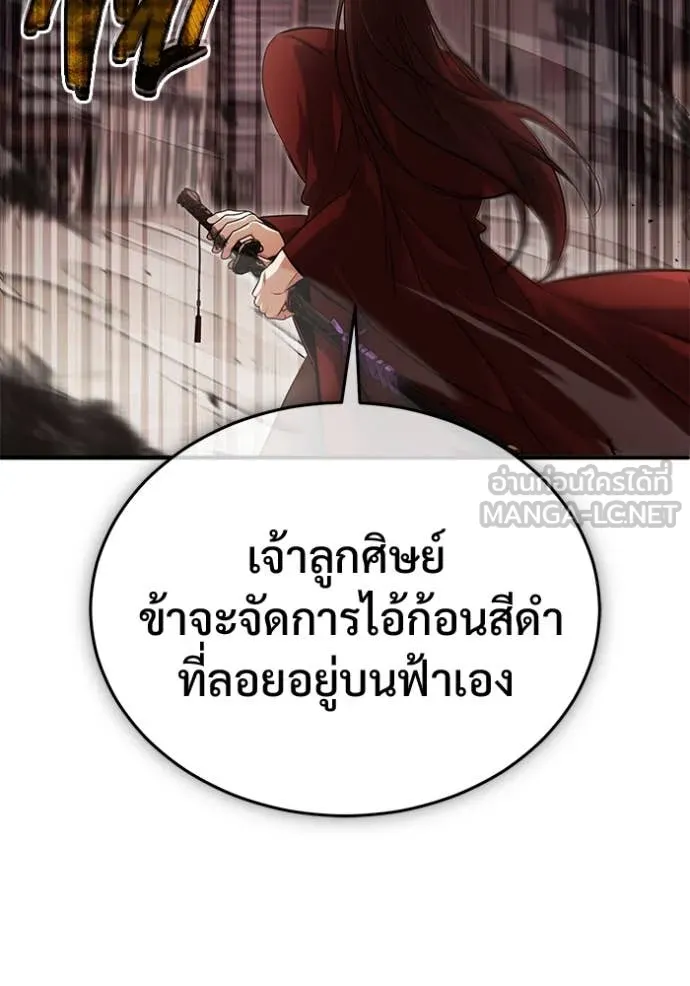 Regressor’s Life After Retirement ตอนที่ 92 หน้า 119