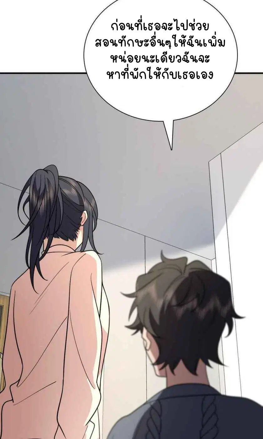 My Wife Is From a Thousand Years Ago ตอนที่ 58 หน้า 60