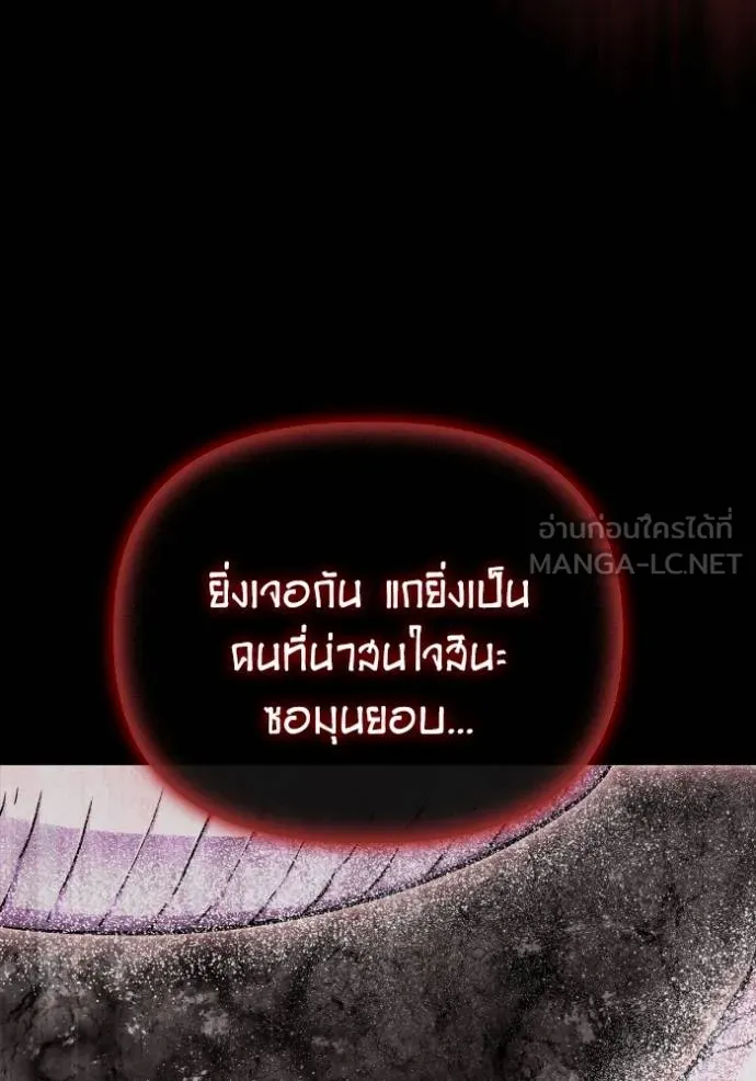 Superhuman Battlefield เกมของยอดมนุษย์ ตอนที่ 143 หน้า 72