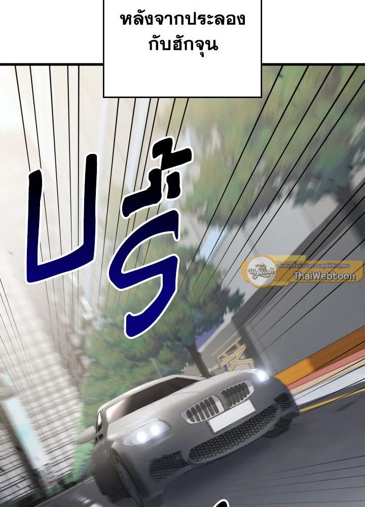 The Hero Returns ตอนที่ 109 หน้า 84