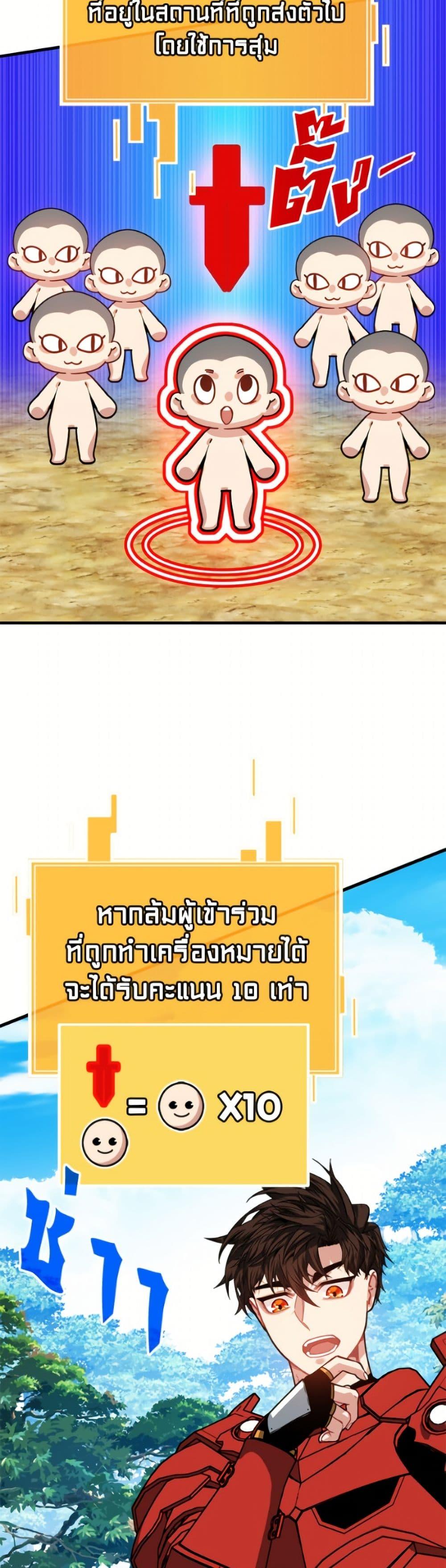 SSS-Class Gacha Hunter ตอนที่ 134 หน้า 8