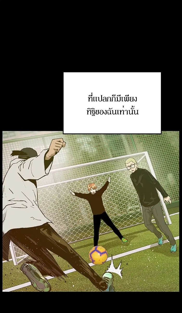Weak Hero ตอนที่ 109 หน้า 27