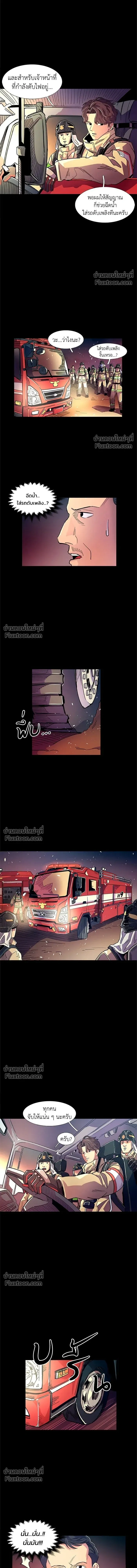 1 Second – วินาทีชี้ชะตา ตอนที่ 1 หน้า 14