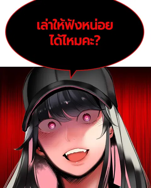 Jungle Juice ตอนที่ 47 หน้า 103