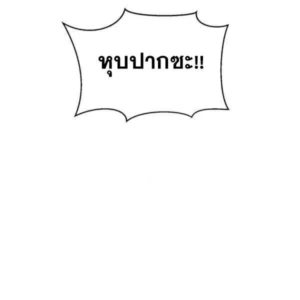 The Boy of Death ตอนที่ 141 หน้า 16