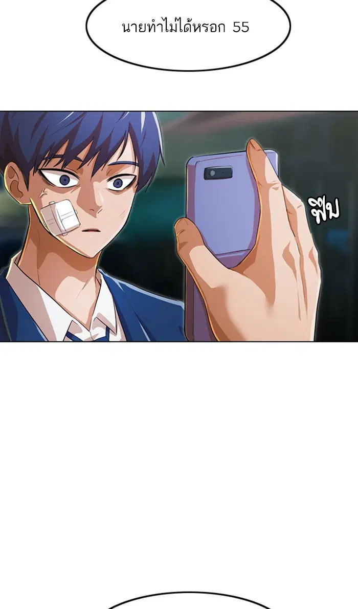 Random Chat ตอนที่ 137 หน้า 104