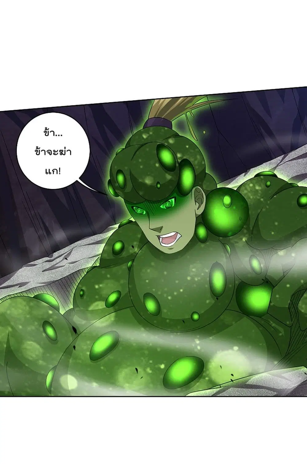 Rebirth God of War ตอนที่ 154 หน้า 4