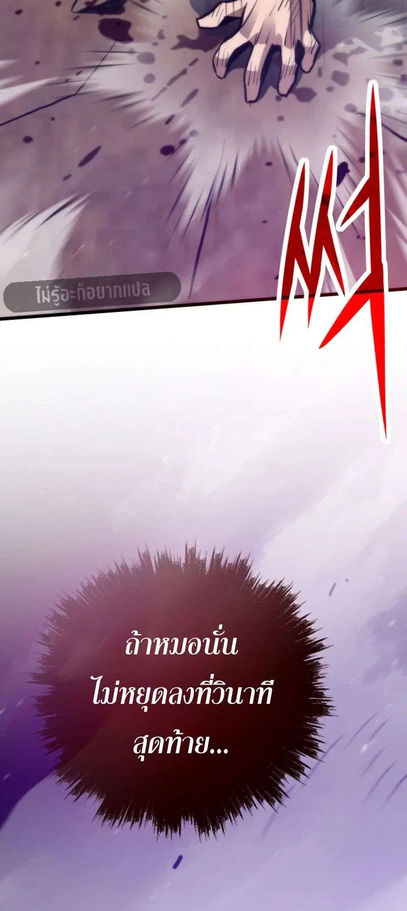 Past Life Returner ตอนที่ 175 หน้า 37