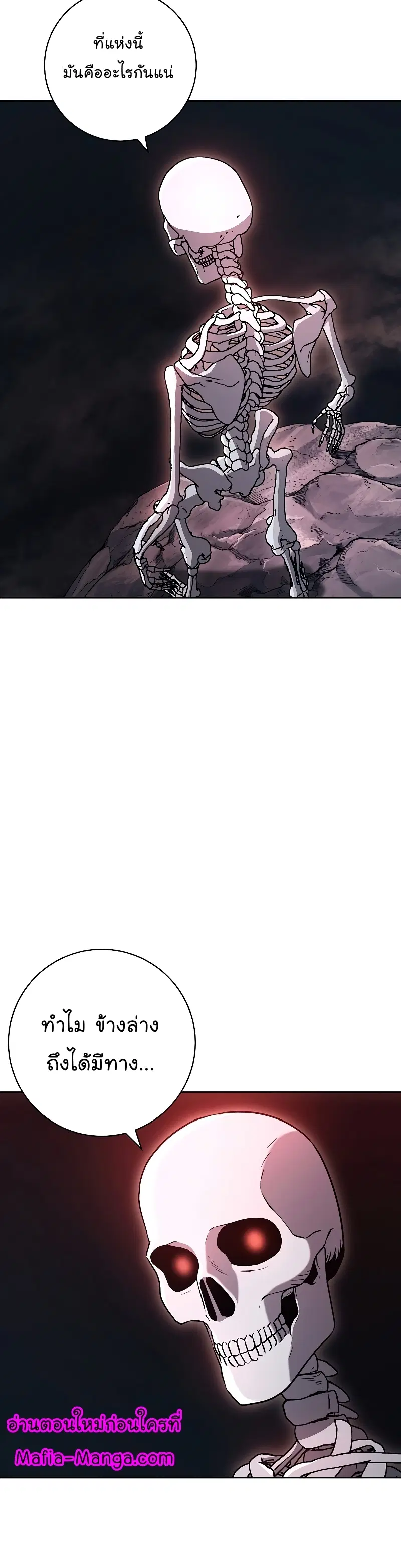 Skeleton Soldier ตอนที่ 205 หน้า 42