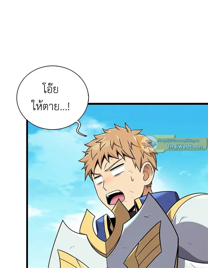 Arcane Sniper ตอนที่ 166 หน้า 37