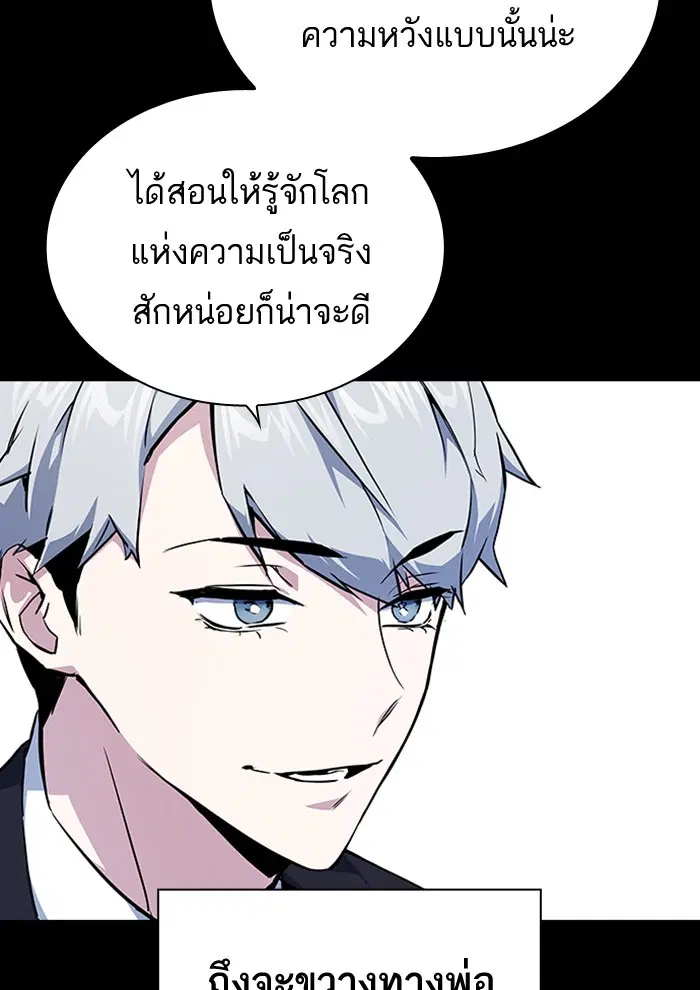 Study Group ตอนที่ 117 หน้า 178
