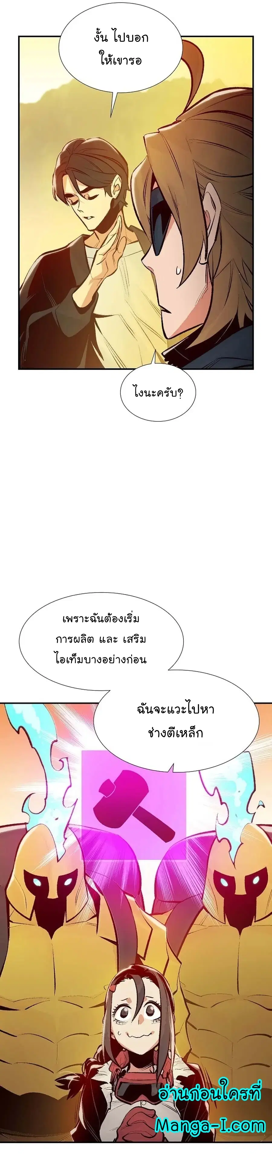 The Lone Necromancer ตอนที่ 90 หน้า 34