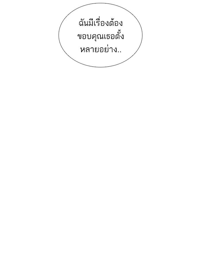 Lookism ตอนที่ 251 หน้า 96