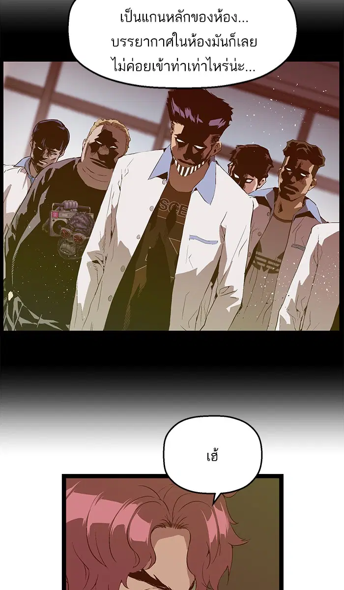 Weak Hero ตอนที่ 67 หน้า 17
