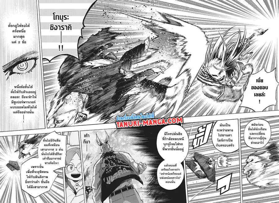 Boku no Hero Academia ตอนที่ 330 หน้า 7