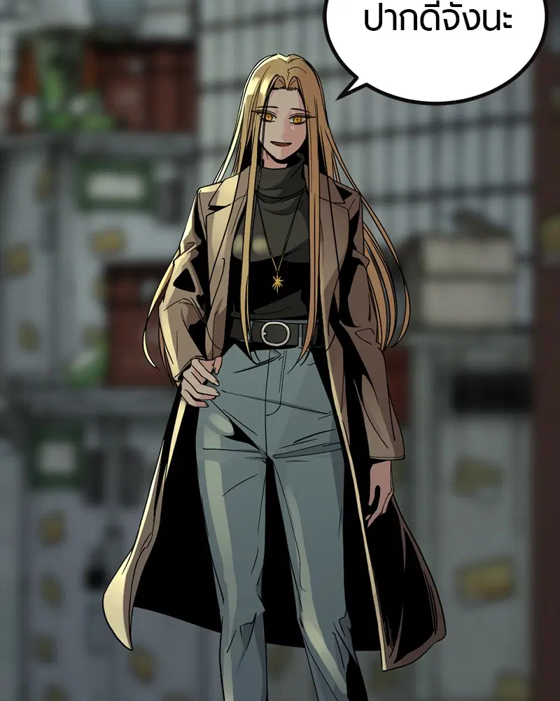 HERO KILLER ตอนที่ 12 หน้า 33