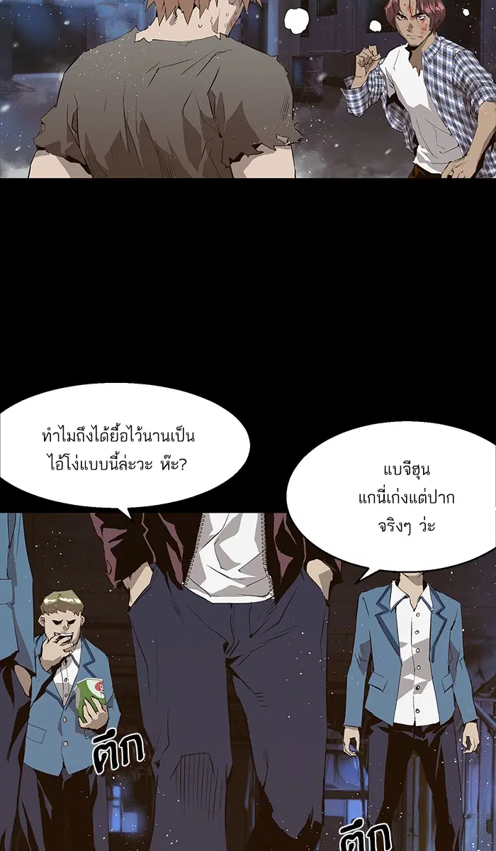 Weak Hero ตอนที่ 3 หน้า 18